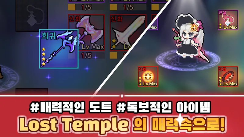 Lost Temple