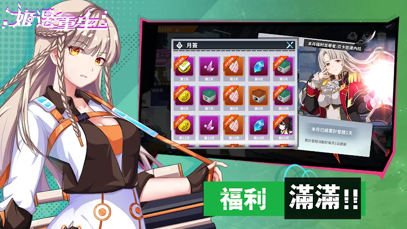 Ji Yu Rebirth