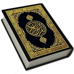 Kur'an-ı Kerim Çevrimdışı