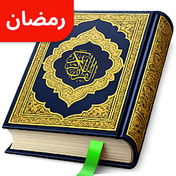 Kur'an: Sayfada 16 Satır