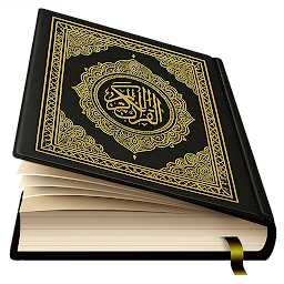 Al Quran Majeed القرآن الكريم