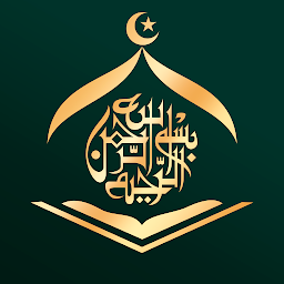 Al Quran Majeed - Holy Quran