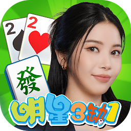 麻將 明星3缺1麻將