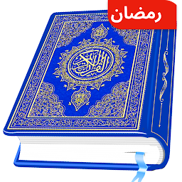 Kuran Kerim – Kutsal Kuran
