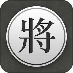 Chinese Chess - Xiangqi Pro