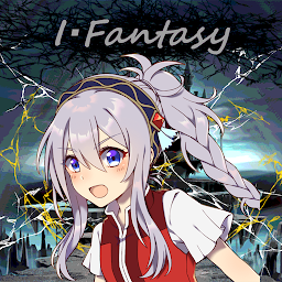 I・Fantasy Re