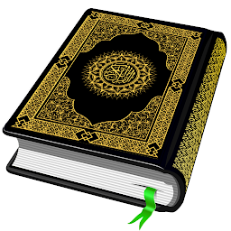 Quran Majeed 16 lines Al Quran