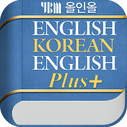 YBM 올인올 영한영 플러스 사전