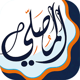 AlMosaly namaz vakti ve ezan